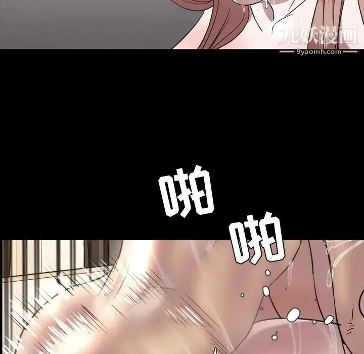 今天有空吗？ 第51话 第62页
