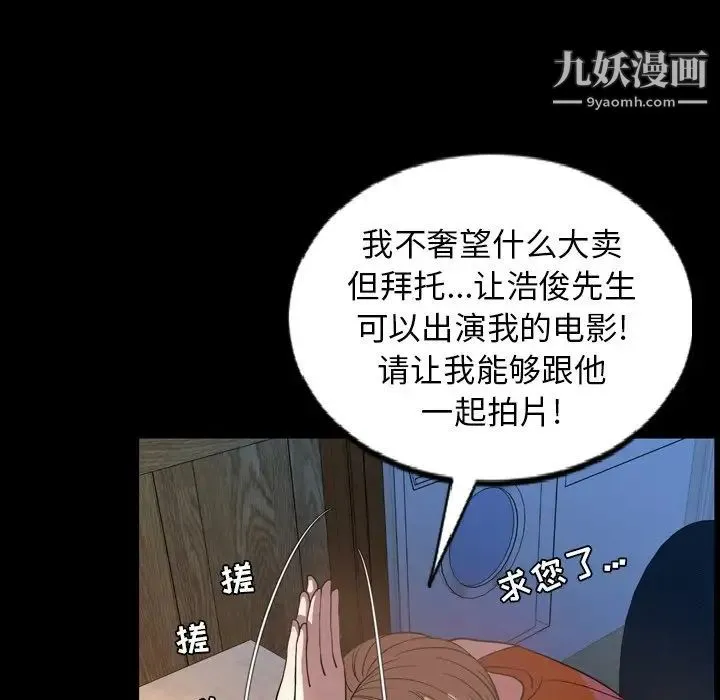 今天有空吗？ 第51话 第7页
