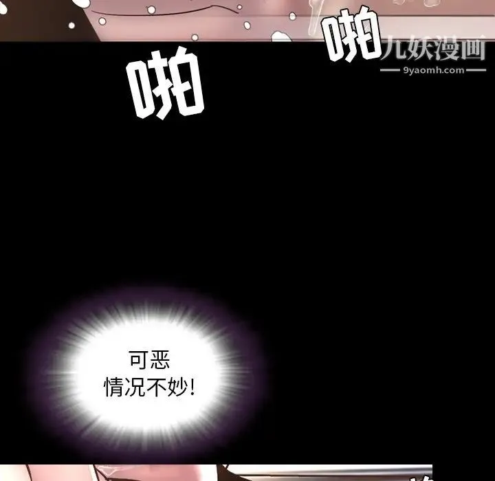 今天有空吗？ 第51话 第102页