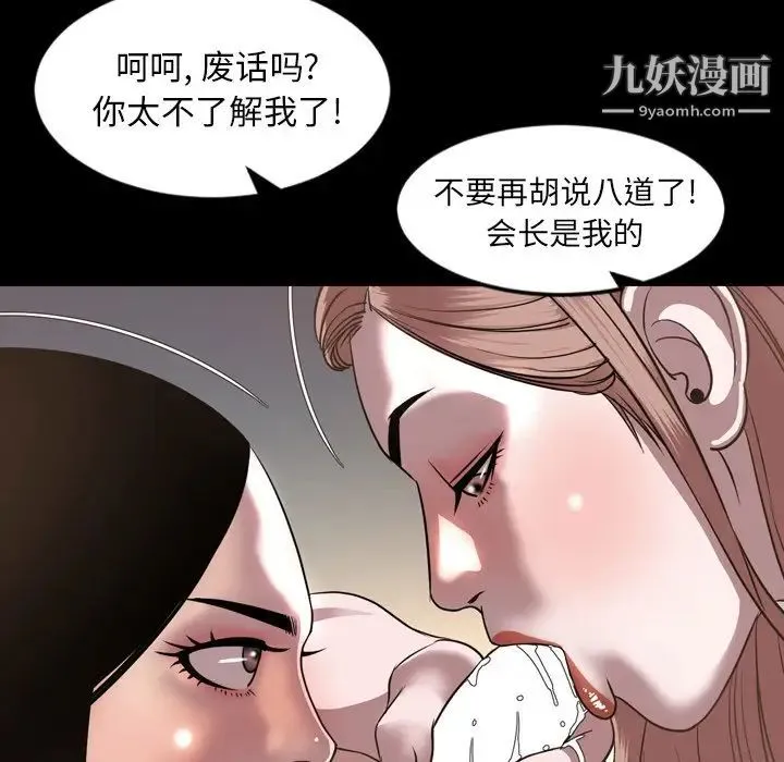 今天有空吗？ 第51话 第43页