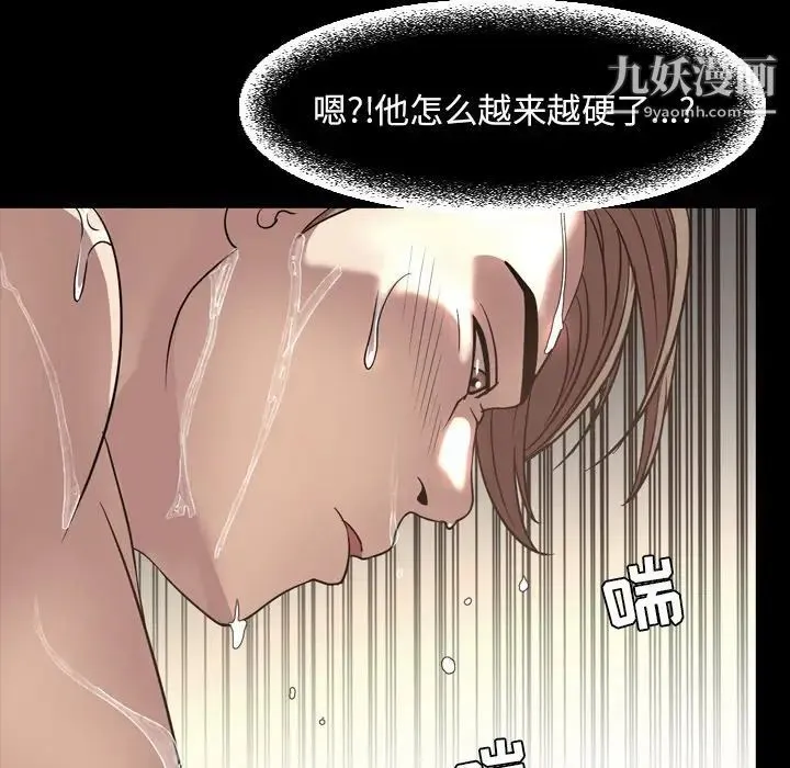 今天有空吗？ 第51话 第81页
