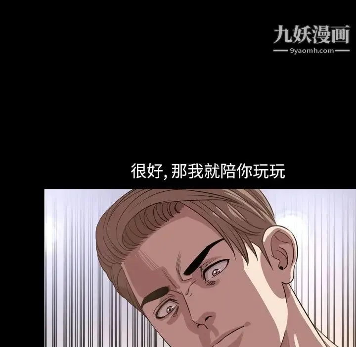 今天有空吗？ 第51话 第16页