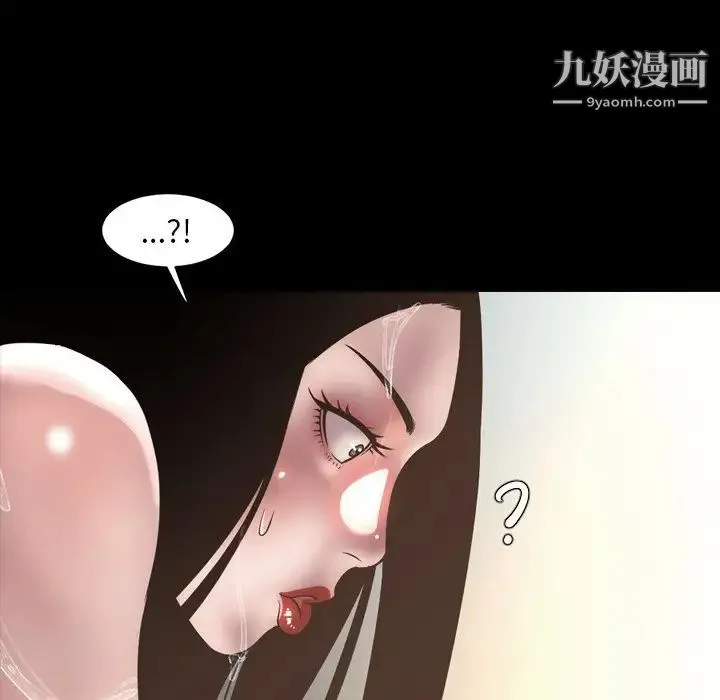 今天有空吗？ 第51话 第89页