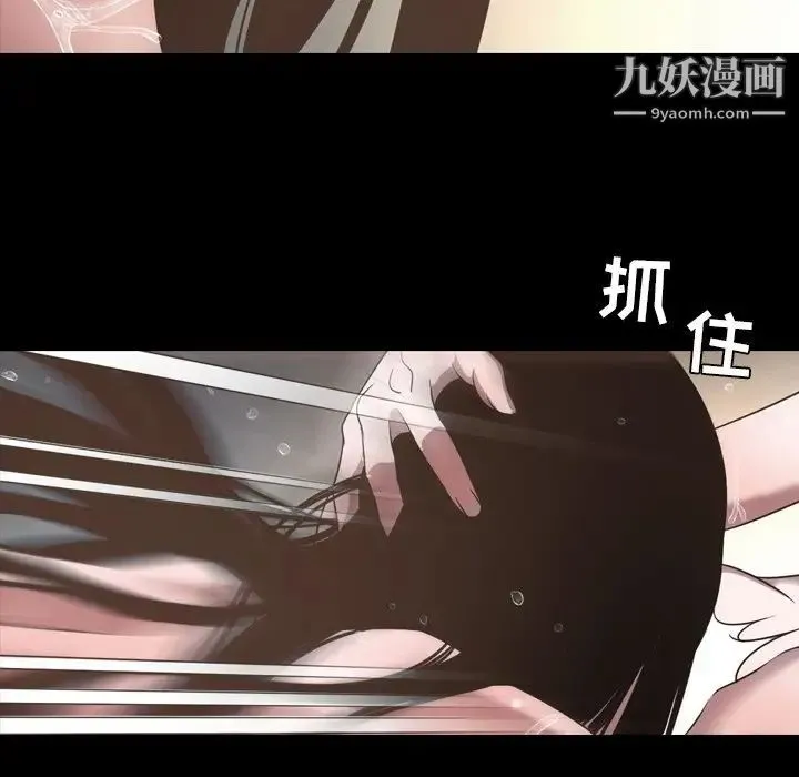 今天有空吗？ 第51话 第90页
