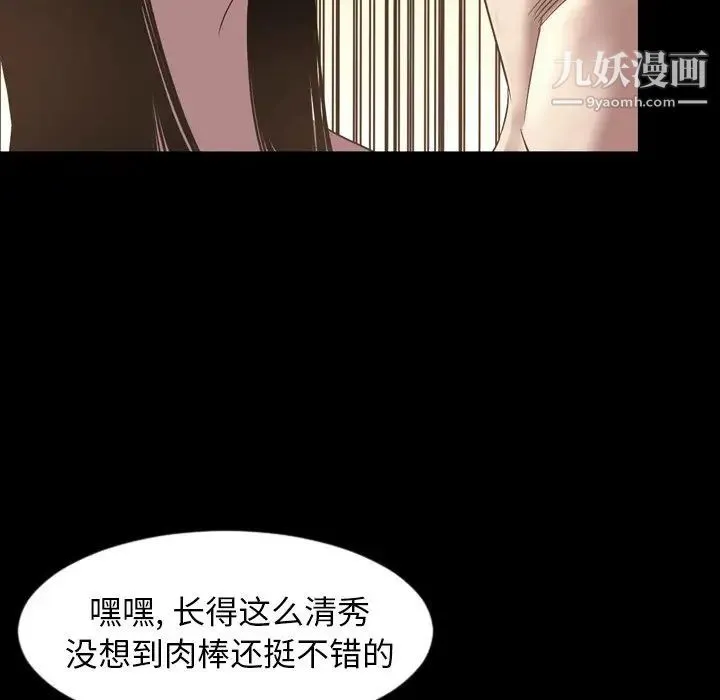 今天有空吗？ 第51话 第25页
