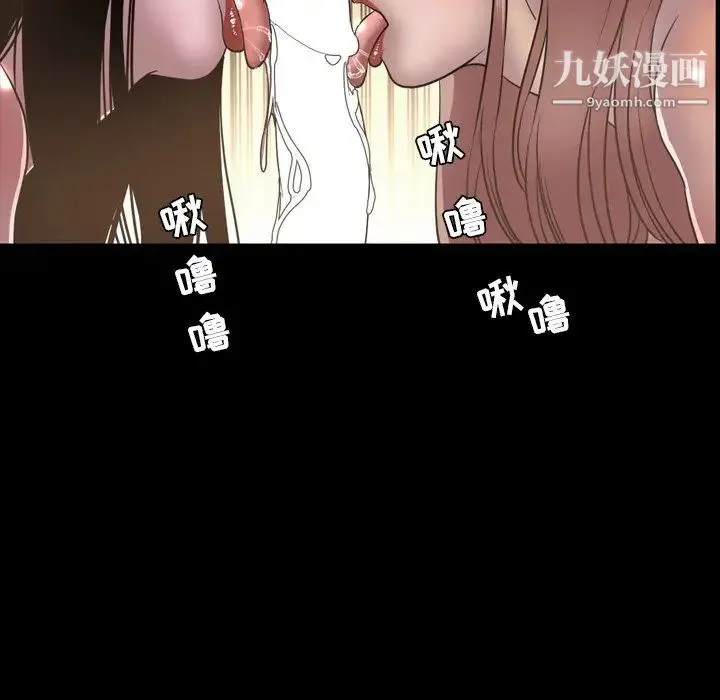 今天有空吗？ 第51话 第39页