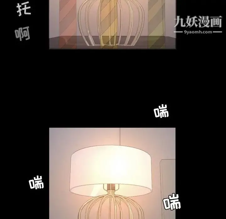 今天有空吗？ 第51话 第13页