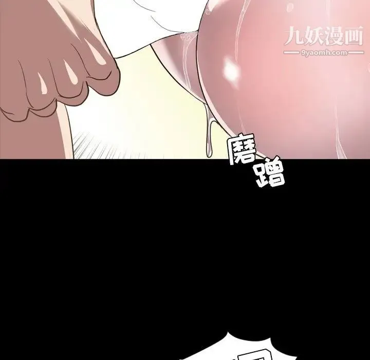 今天有空吗？ 第51话 第51页