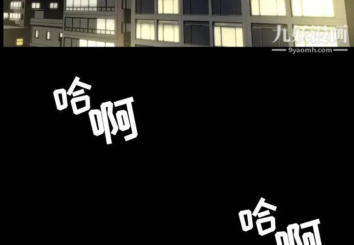 今天有空吗？ 第25话 第3页