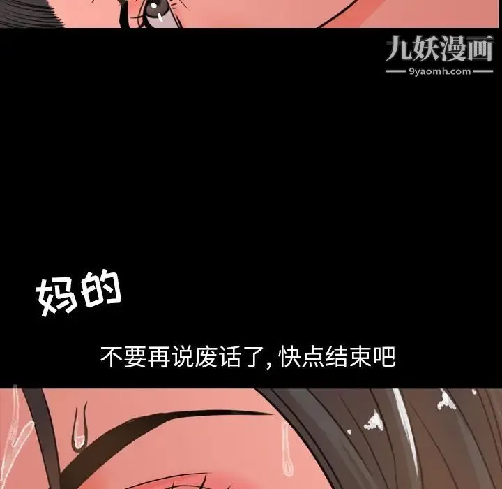 今天有空吗？ 第25话 第72页