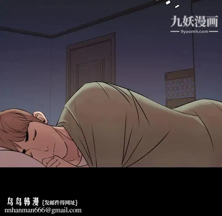 今天有空吗？ 第25话 第56页