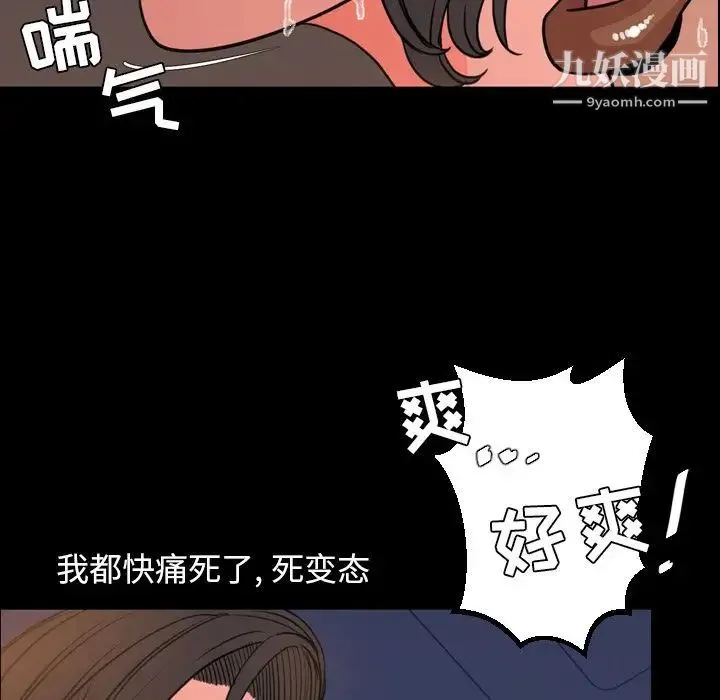 今天有空吗？ 第25话 第75页