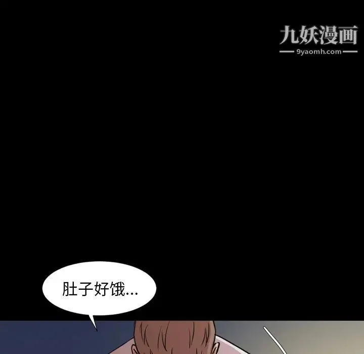 今天有空吗？ 第25话 第45页