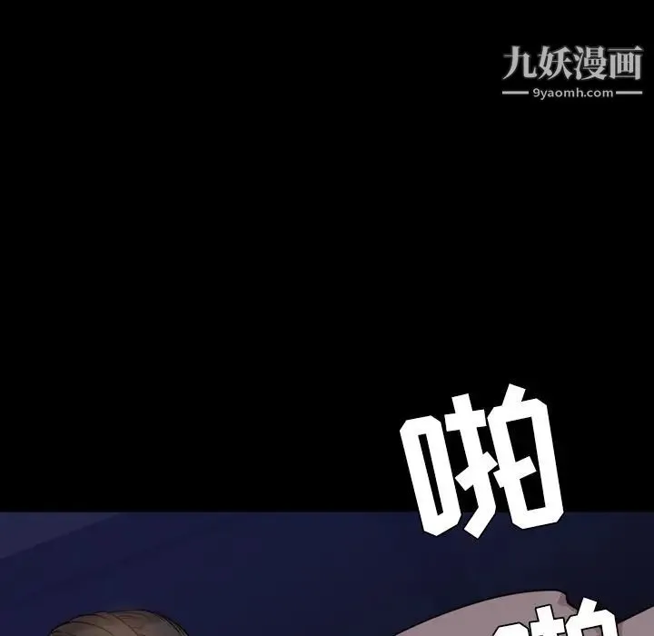 今天有空吗？ 第25话 第7页