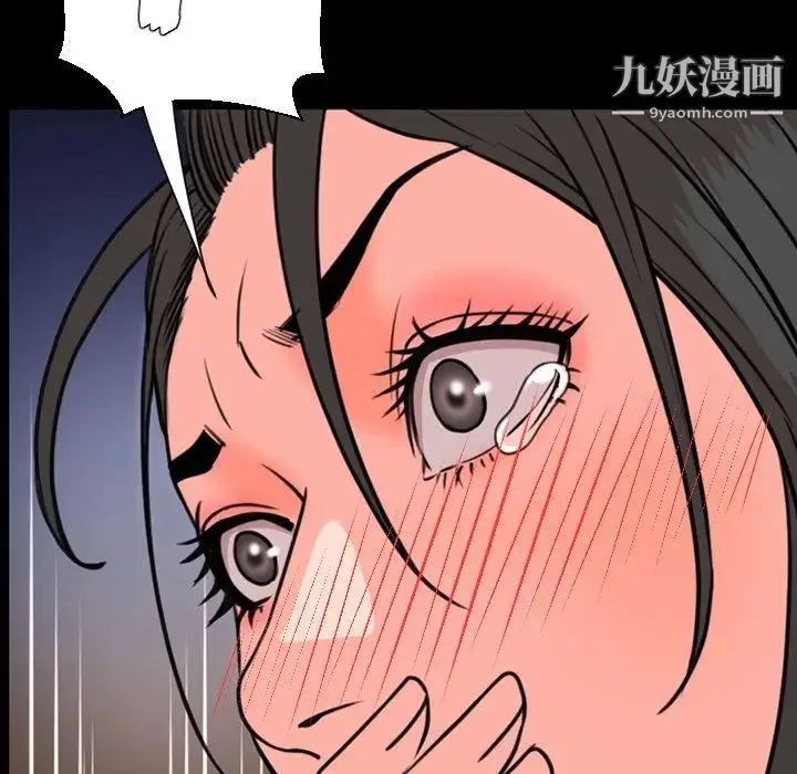 今天有空吗？ 第25话 第33页