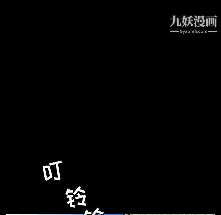 今天有空吗？ 第25话 第97页