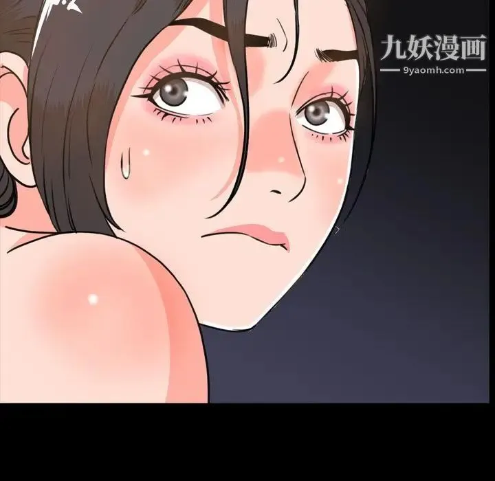 今天有空吗？ 第25话 第17页