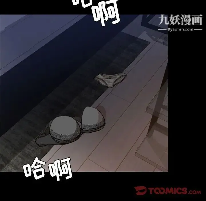 今天有空吗？ 第25话 第6页