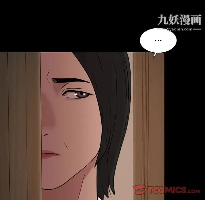 今天有空吗？ 第25话 第54页