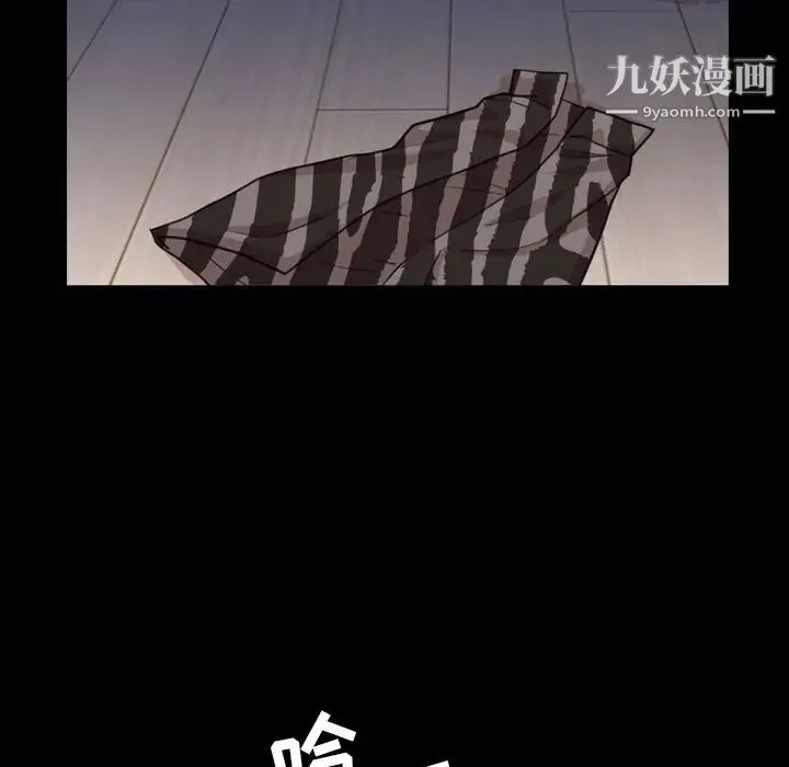 今天有空吗？ 第25话 第5页