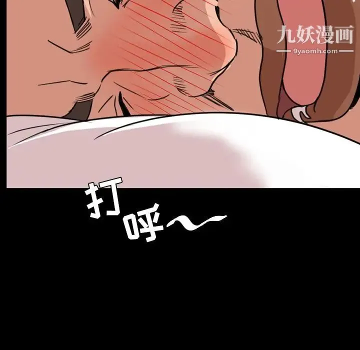今天有空吗？ 第25话 第89页