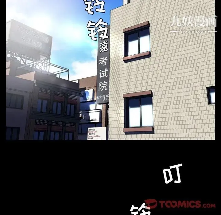 今天有空吗？ 第25话 第98页