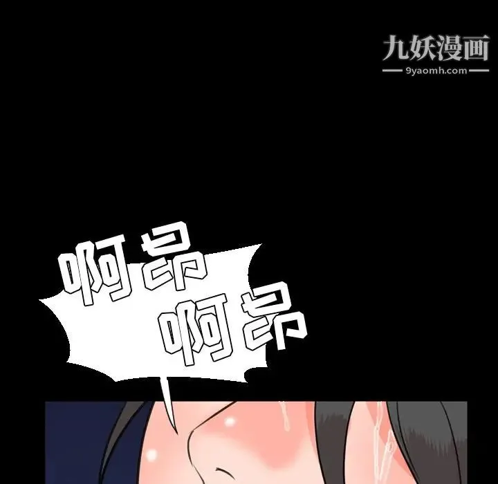 今天有空吗？ 第25话 第61页