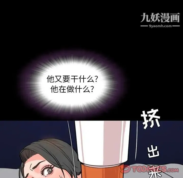 今天有空吗？ 第25话 第18页
