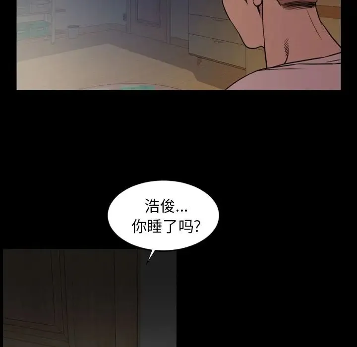 今天有空吗？ 第25话 第48页