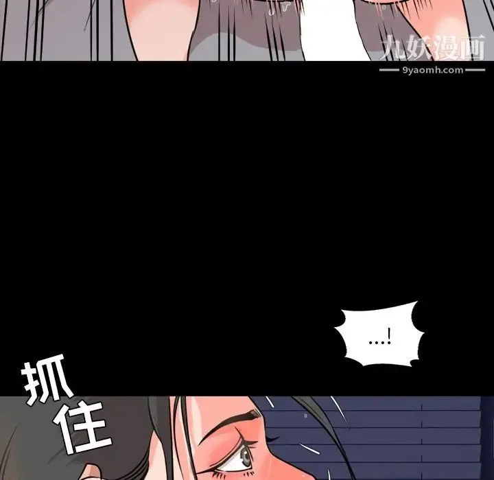 今天有空吗？ 第25话 第9页
