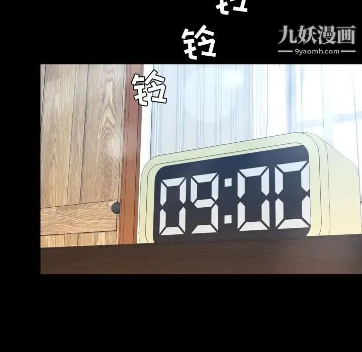 今天有空吗？ 第25话 第99页