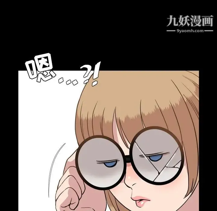 今天有空吗？ 第25话 第104页