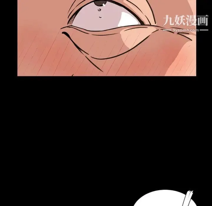 今天有空吗？ 第25话 第84页