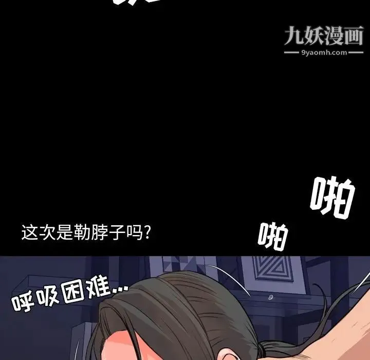 今天有空吗？ 第25话 第13页