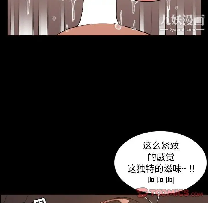 今天有空吗？ 第25话 第66页