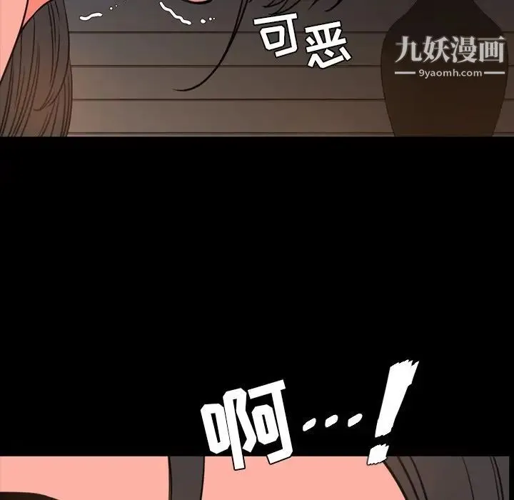 今天有空吗？ 第25话 第91页