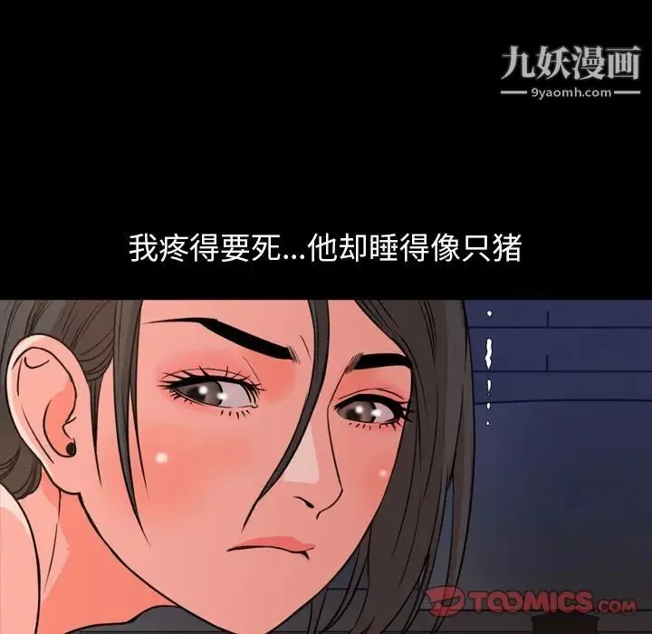 今天有空吗？ 第25话 第90页