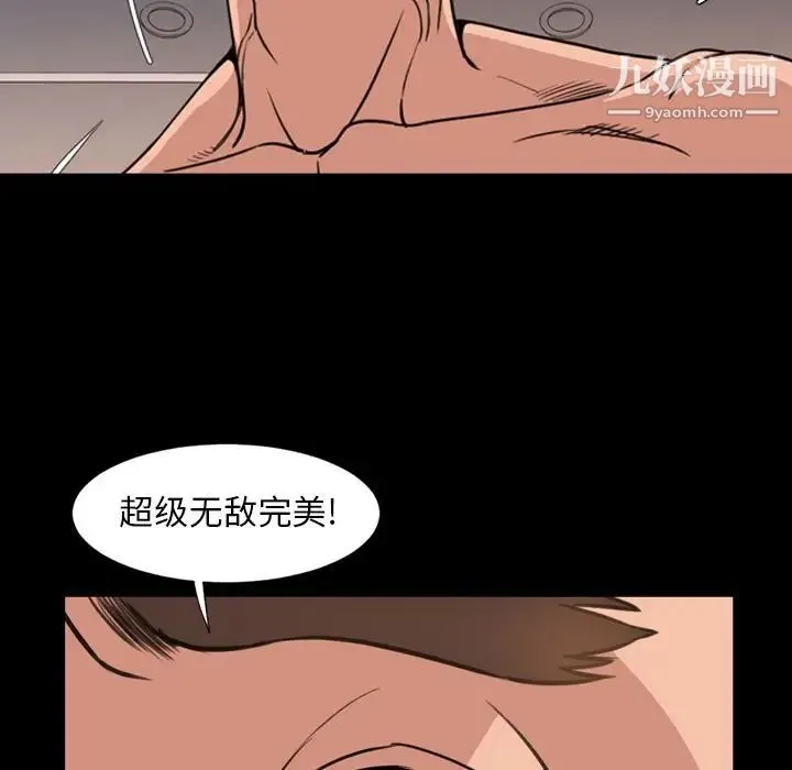 今天有空吗？ 第25话 第83页