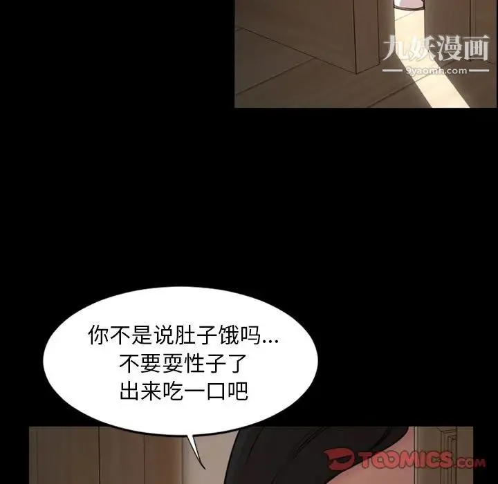 今天有空吗？ 第25话 第50页