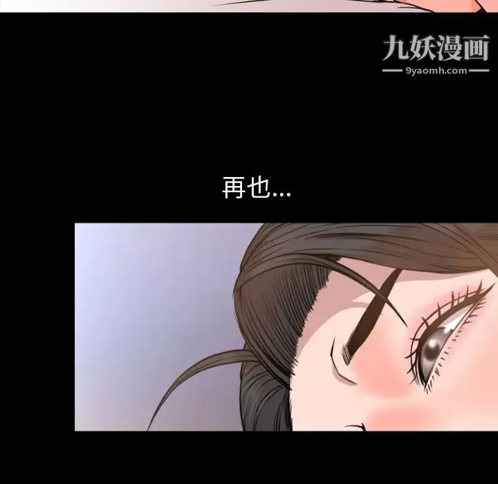 今天有空吗？ 第25话 第96页