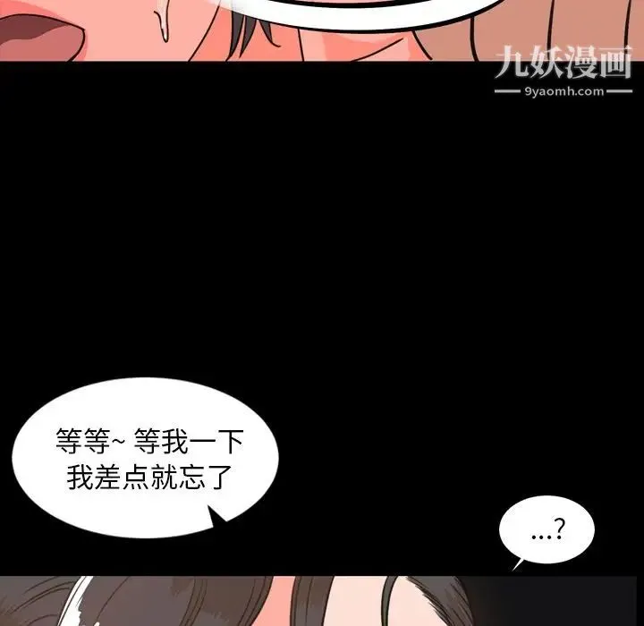 今天有空吗？ 第25话 第16页