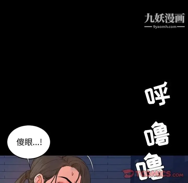 今天有空吗？ 第25话 第86页