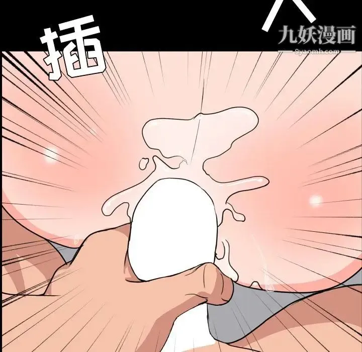 今天有空吗？ 第25话 第31页