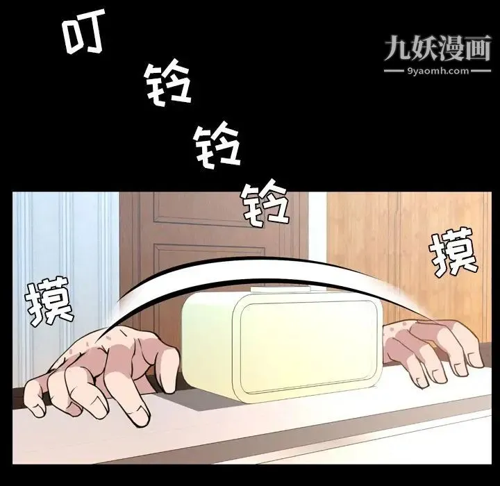 今天有空吗？ 第25话 第100页