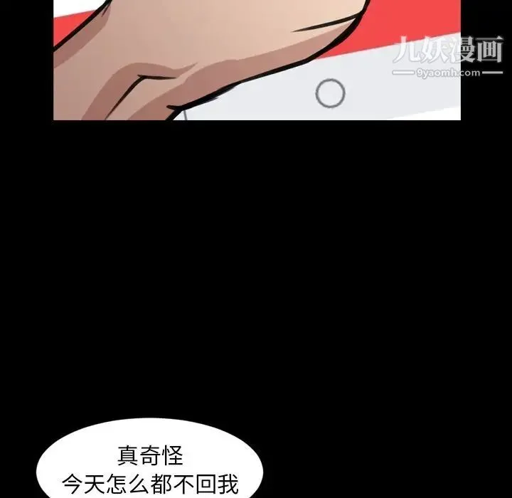 今天有空吗？ 第25话 第41页