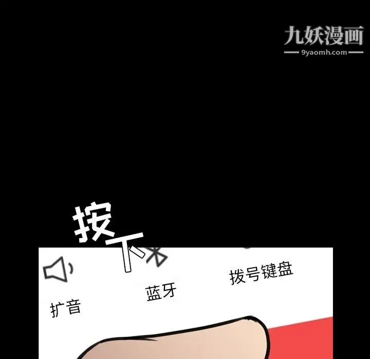 今天有空吗？ 第25话 第40页