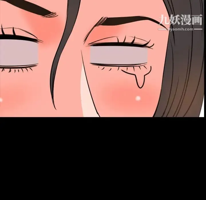 今天有空吗？ 第25话 第92页