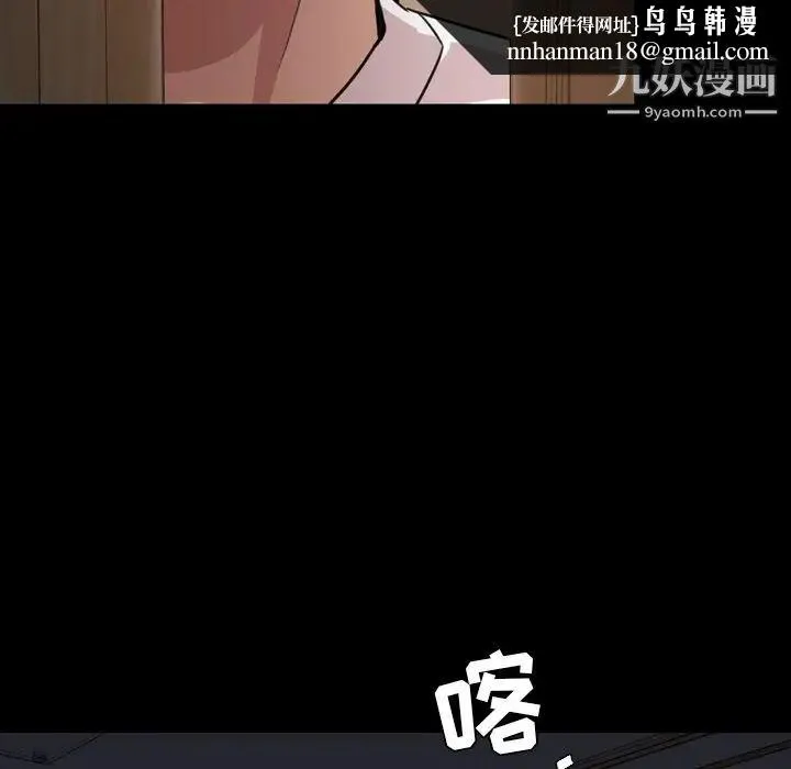 今天有空吗？ 第25话 第55页