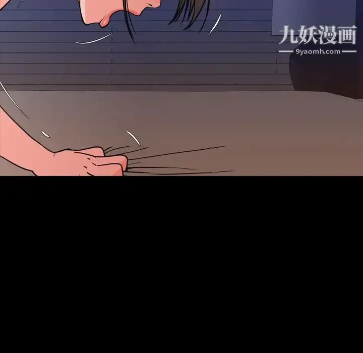 今天有空吗？ 第25话 第80页