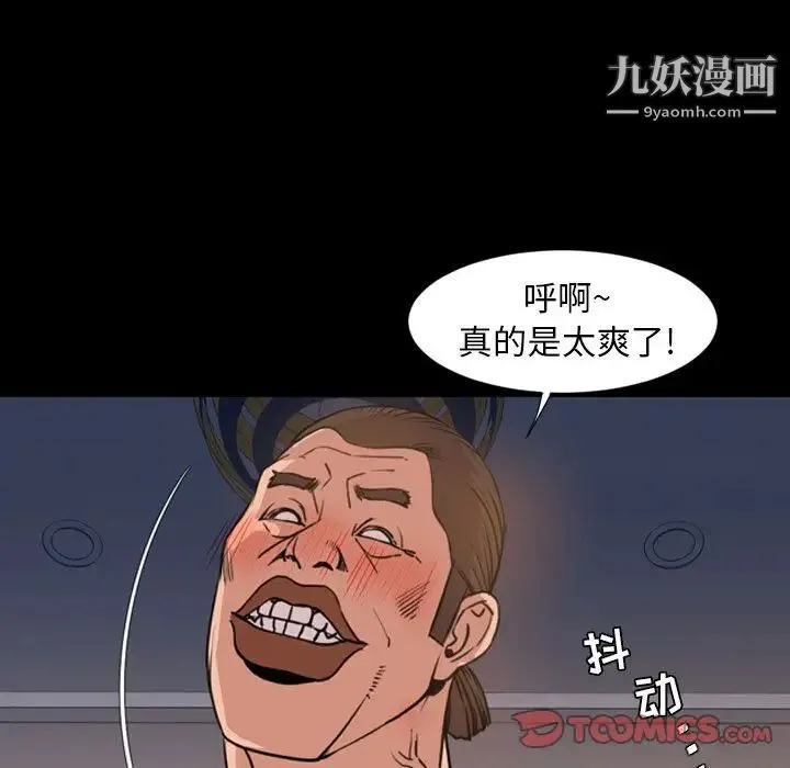 今天有空吗？ 第25话 第82页